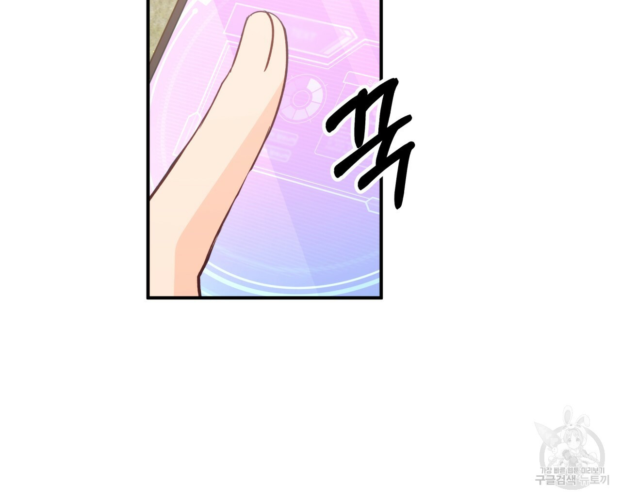 테라리움 어드벤처 42화 69