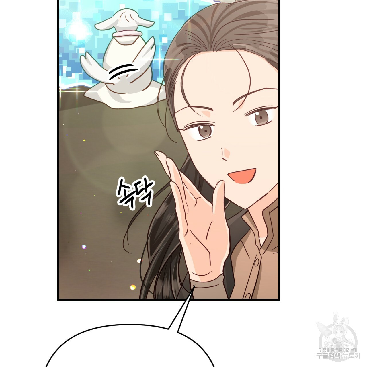 테라리움 어드벤처 42화 86