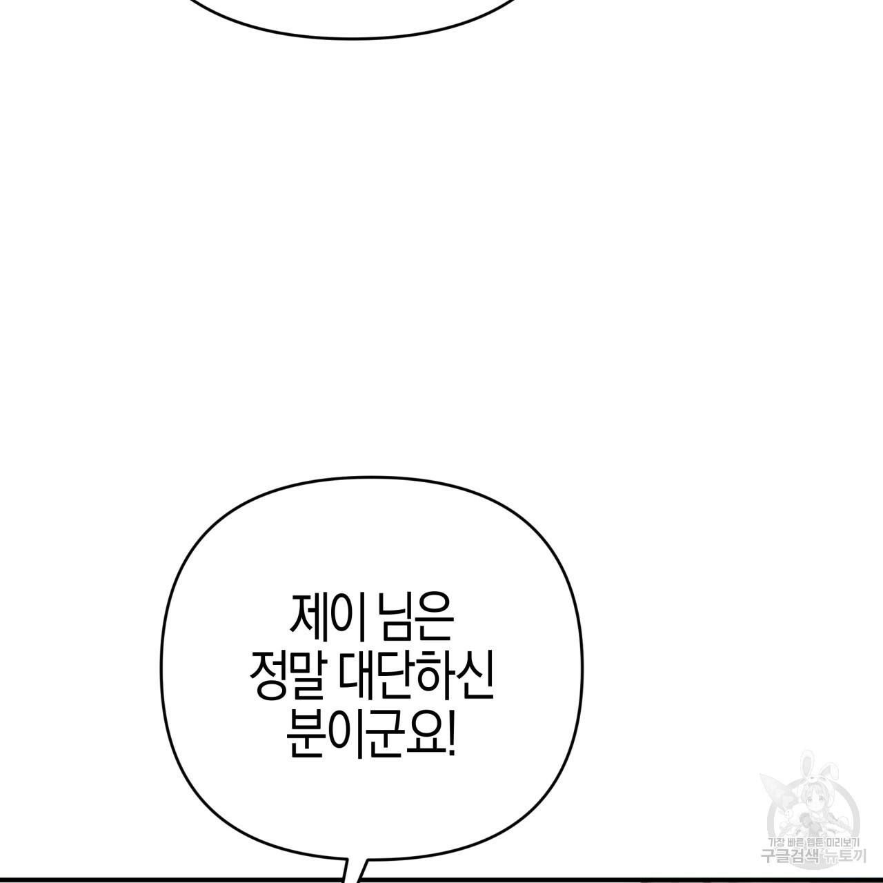테라리움 어드벤처 42화 95