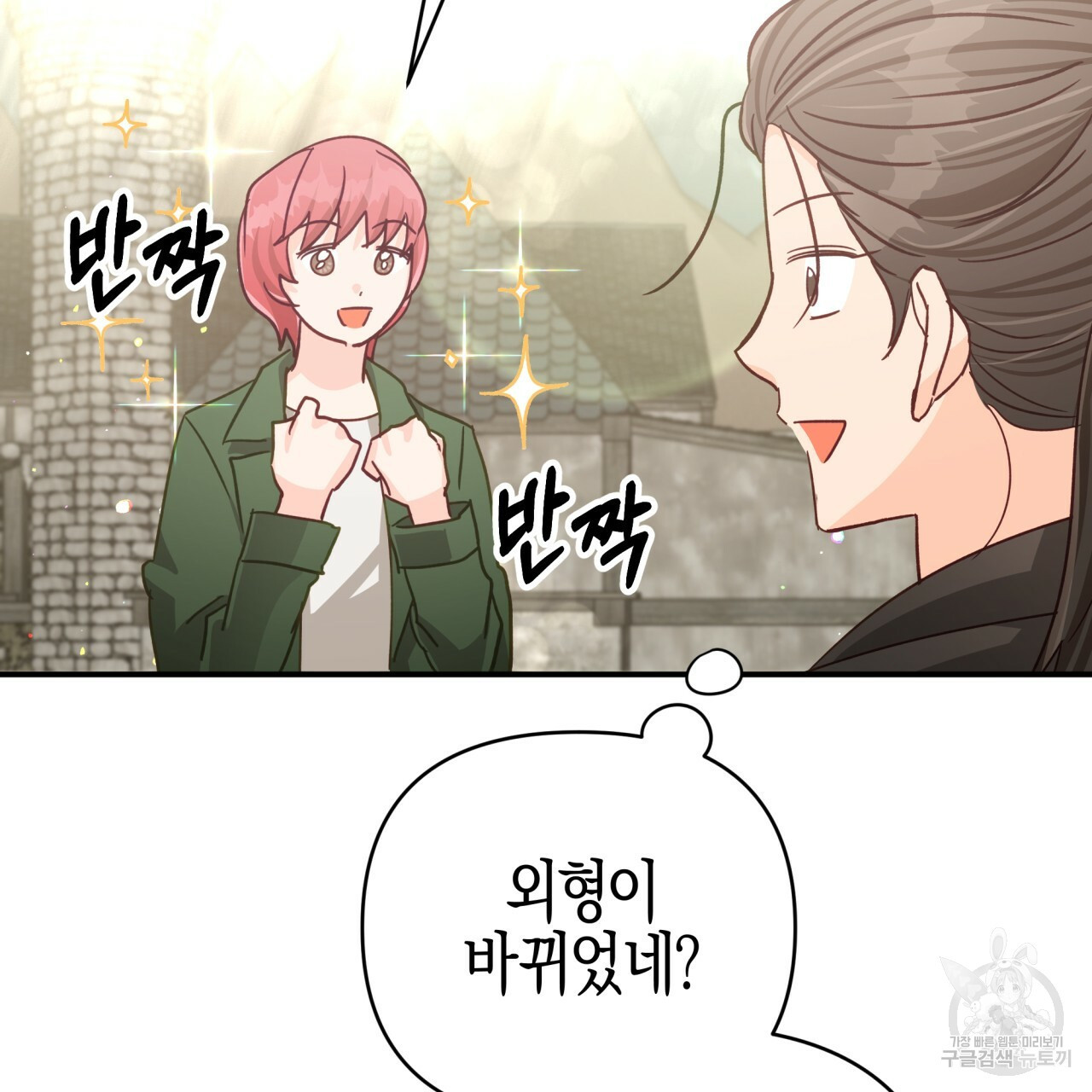 테라리움 어드벤처 42화 96
