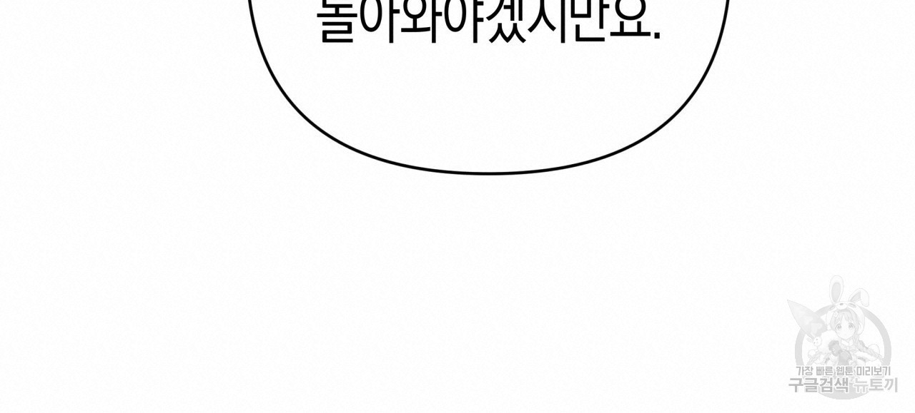 테라리움 어드벤처 42화 100