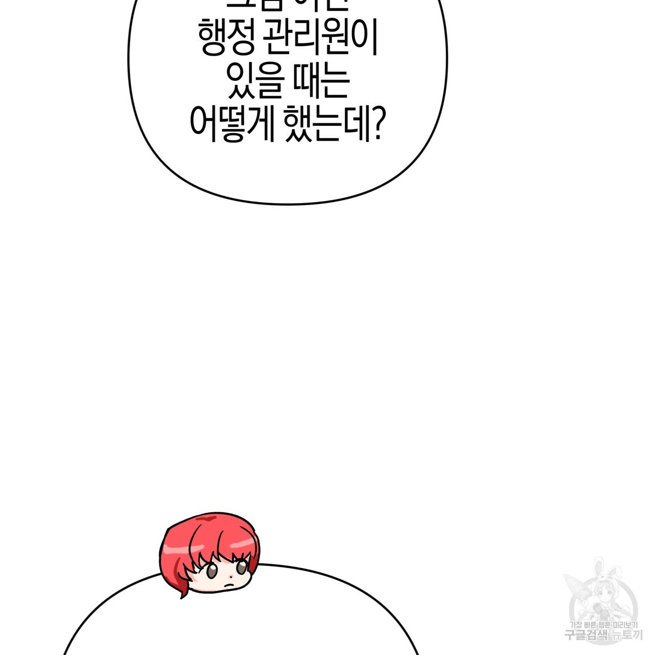 테라리움 어드벤처 42화 118