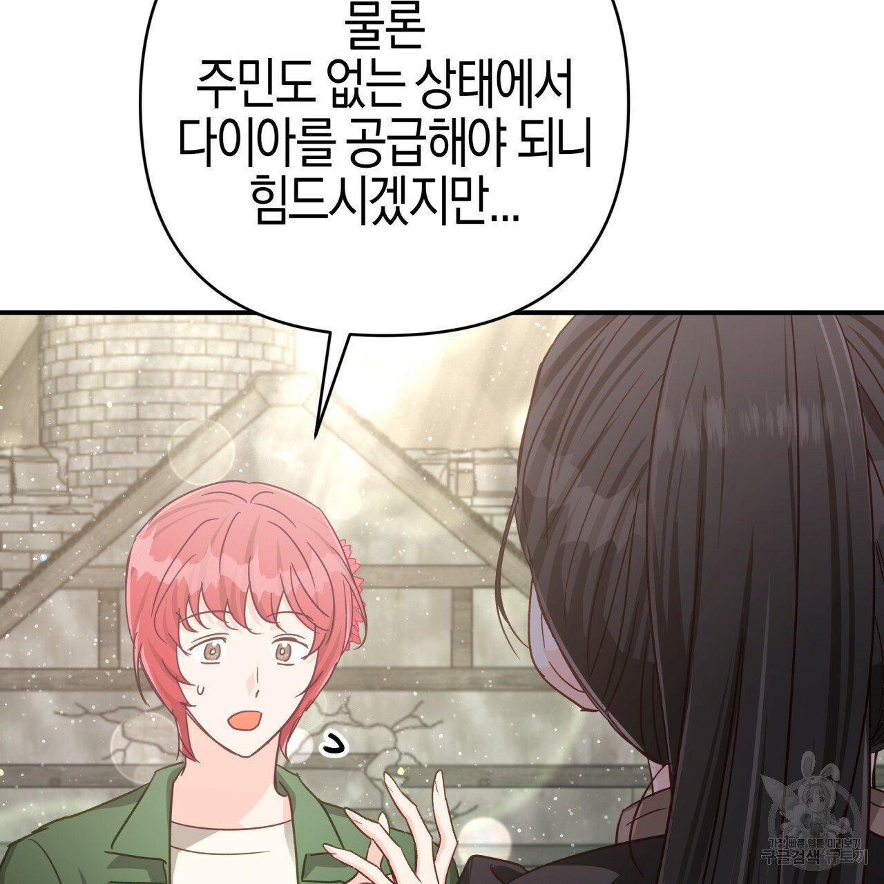 테라리움 어드벤처 42화 141