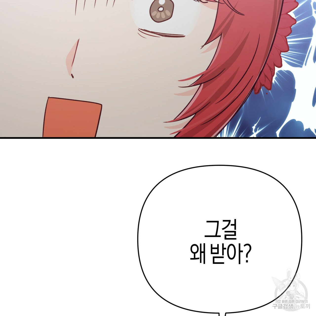 테라리움 어드벤처 42화 155