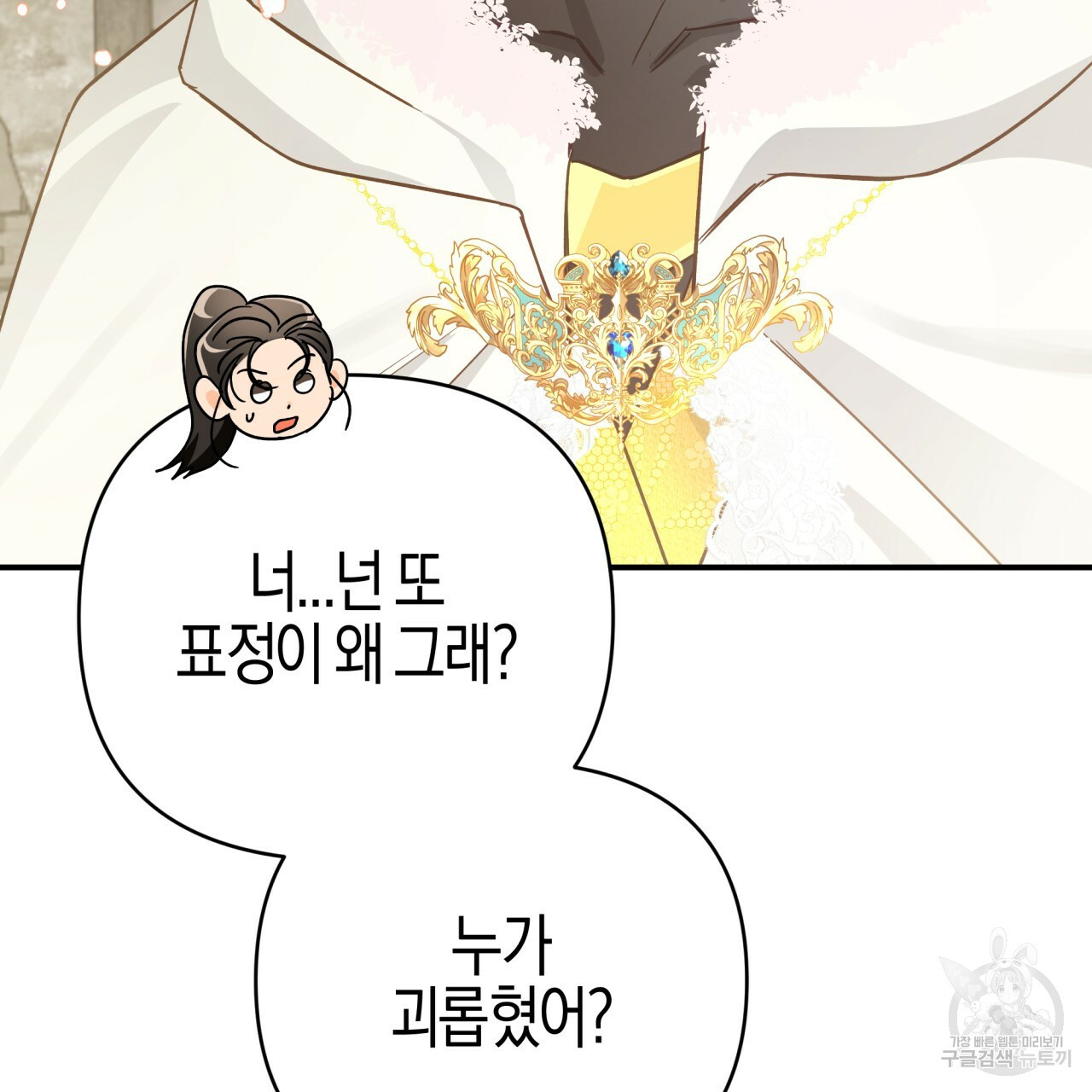 테라리움 어드벤처 42화 165