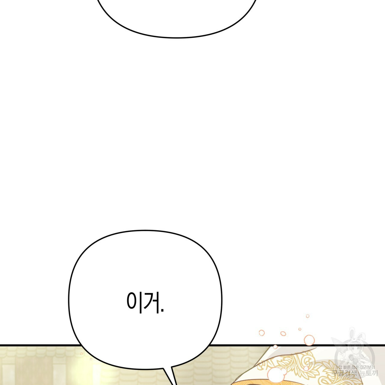 테라리움 어드벤처 42화 166