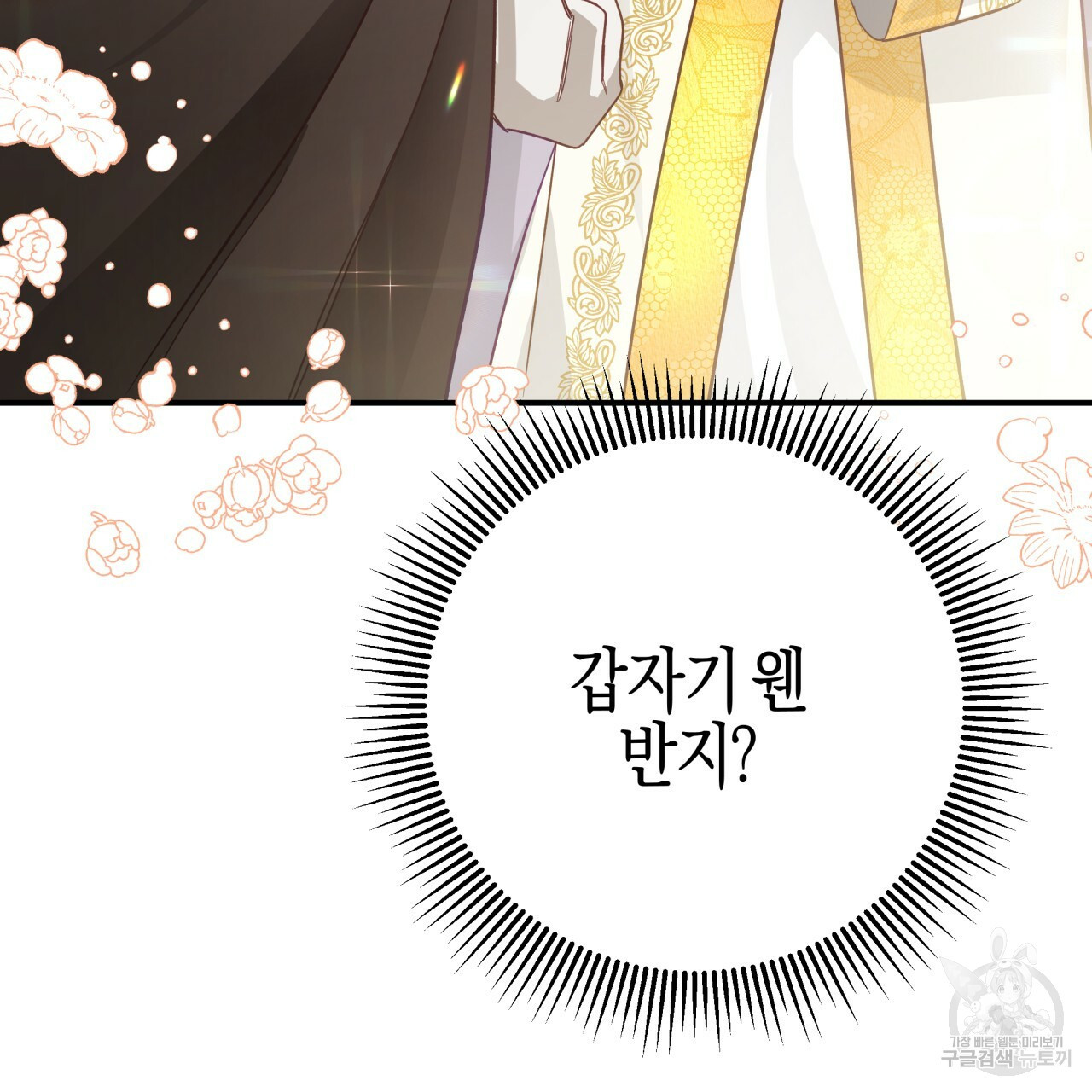 테라리움 어드벤처 42화 170