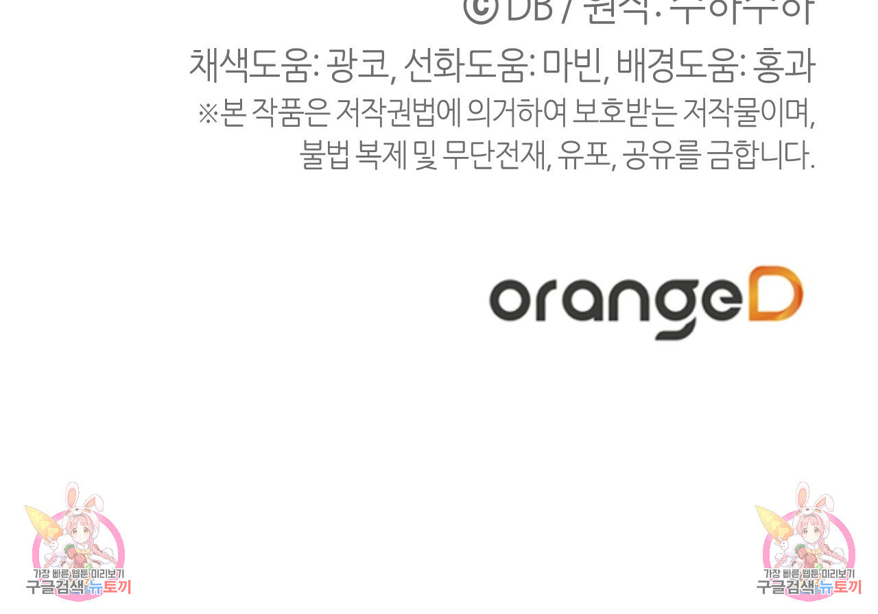 테라리움 어드벤처 42화 172