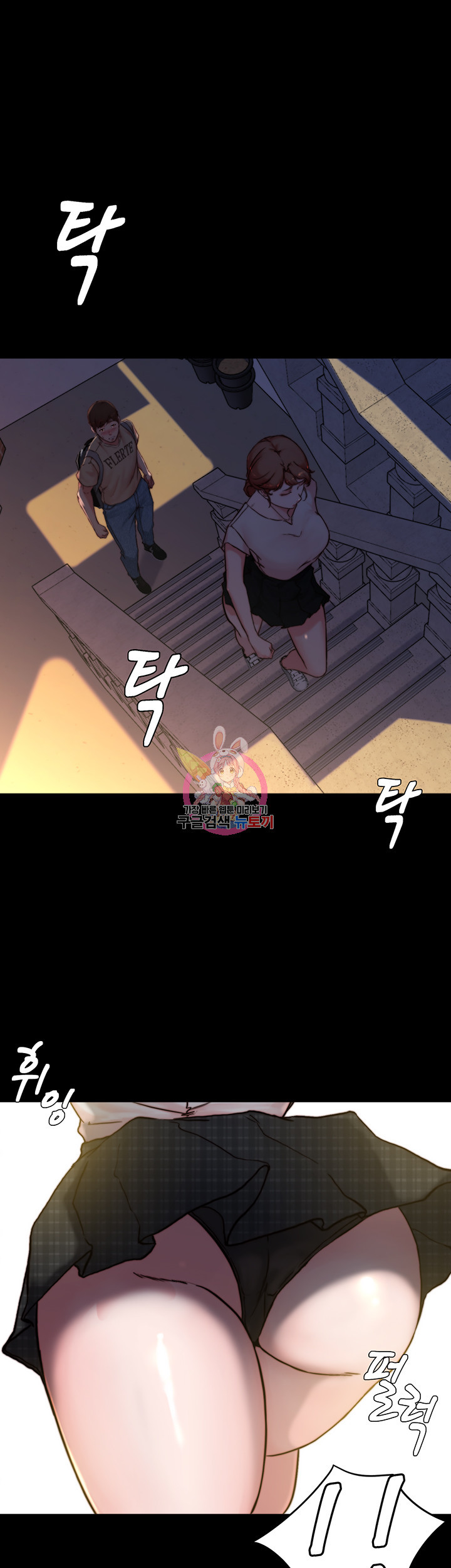 팬티노트 96화 1