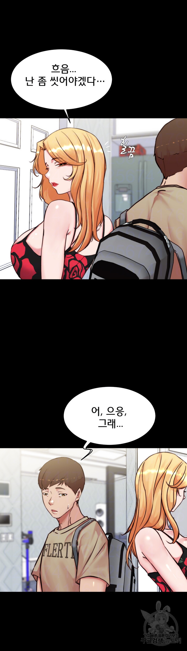팬티노트 96화 7