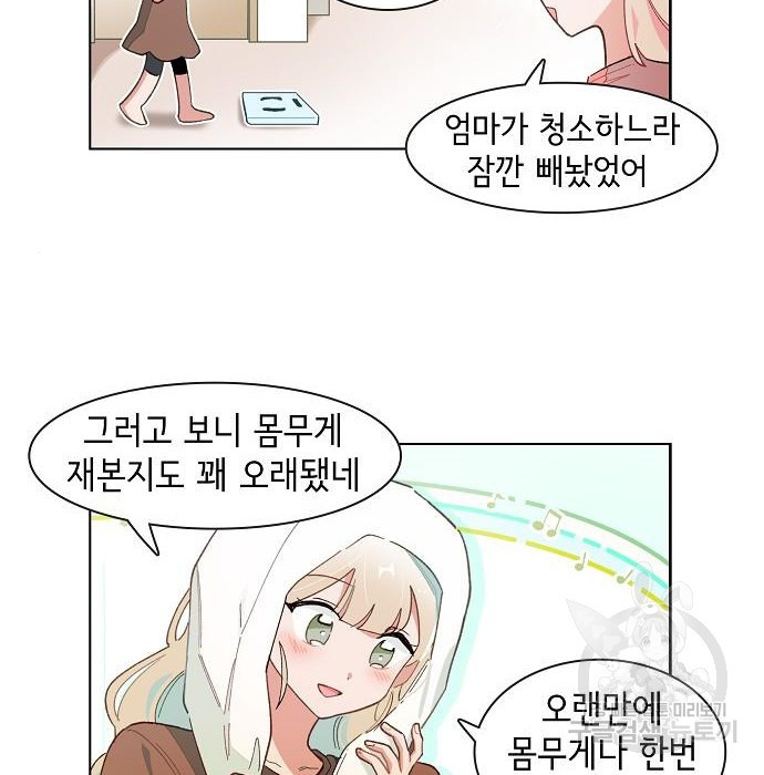 오로지 너를 이기고 싶어 174화 2