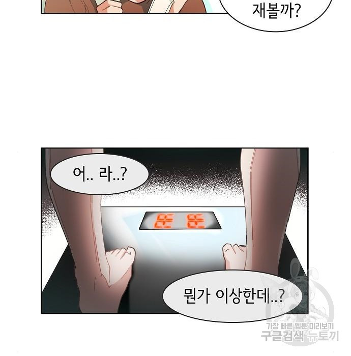 오로지 너를 이기고 싶어 174화 3