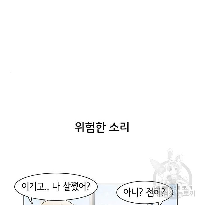 오로지 너를 이기고 싶어 174화 5