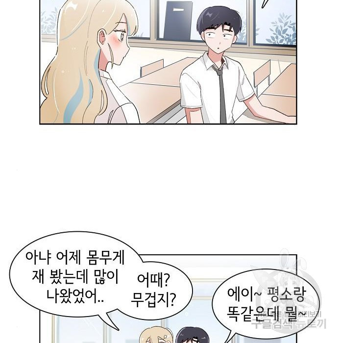 오로지 너를 이기고 싶어 174화 6