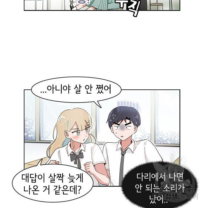 오로지 너를 이기고 싶어 174화 8