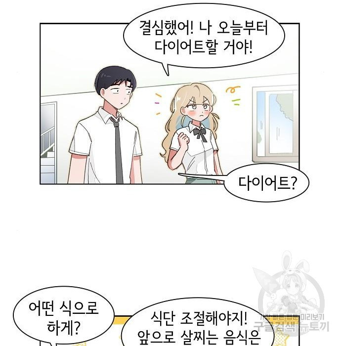 오로지 너를 이기고 싶어 174화 10