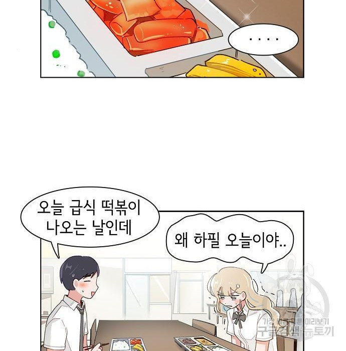 오로지 너를 이기고 싶어 174화 12