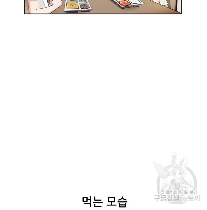 오로지 너를 이기고 싶어 174화 13