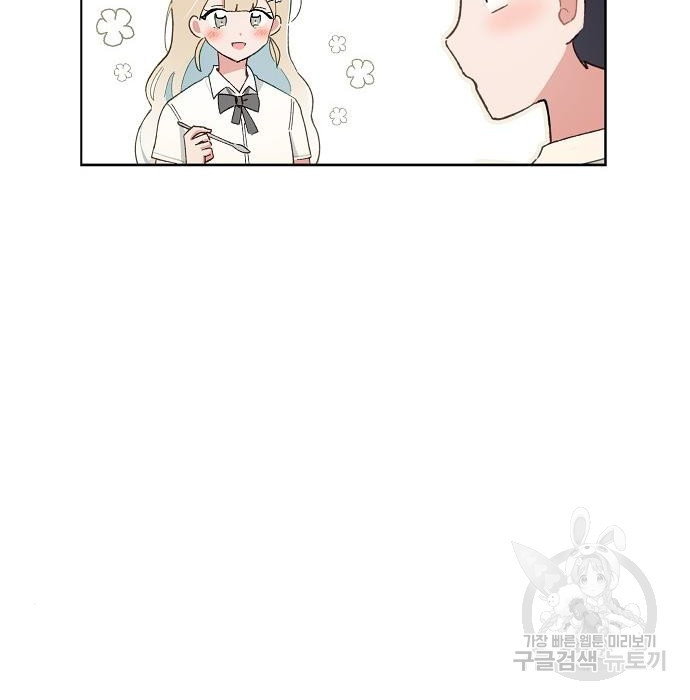 오로지 너를 이기고 싶어 174화 17