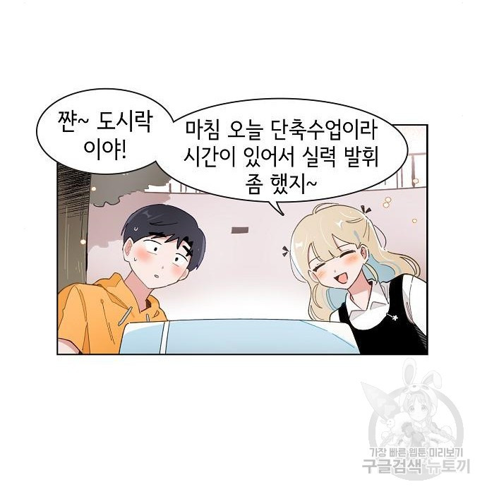 오로지 너를 이기고 싶어 174화 19