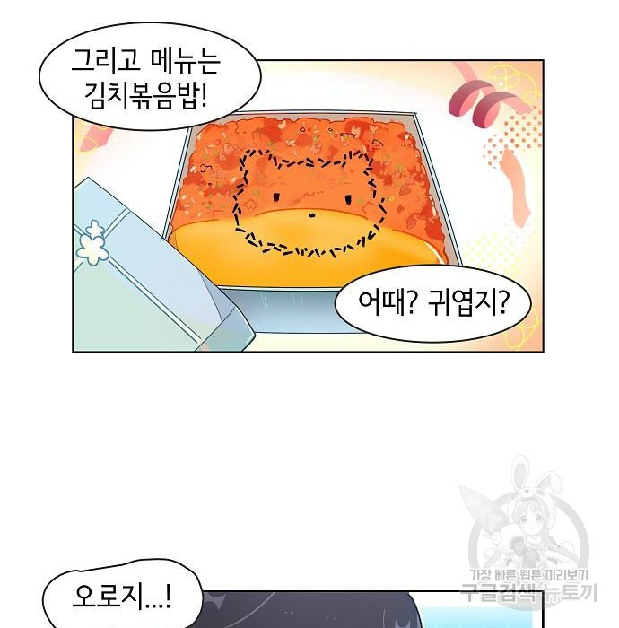 오로지 너를 이기고 싶어 174화 20