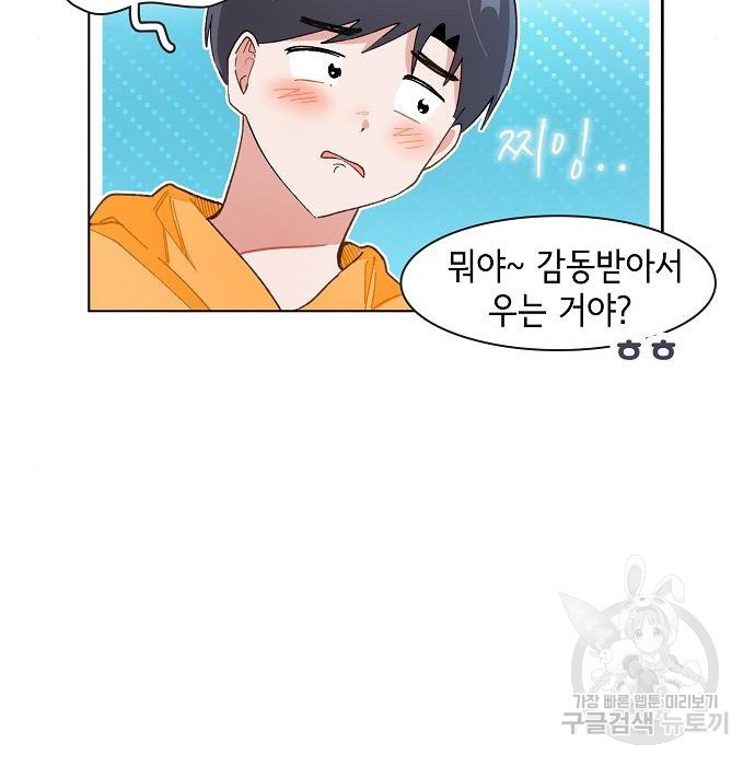 오로지 너를 이기고 싶어 174화 21