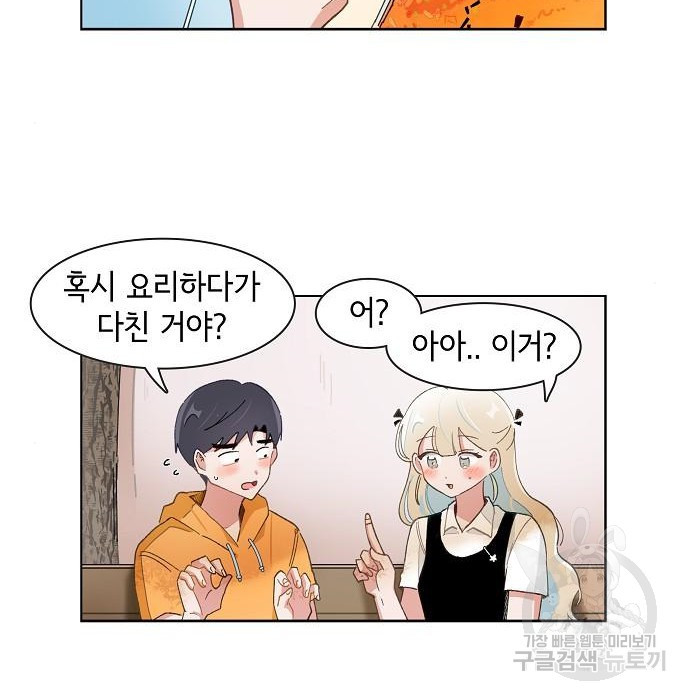 오로지 너를 이기고 싶어 174화 23