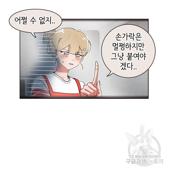 오로지 너를 이기고 싶어 174화 25