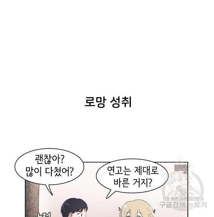 오로지 너를 이기고 싶어 174화 26