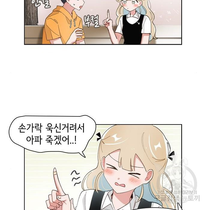 오로지 너를 이기고 싶어 174화 27