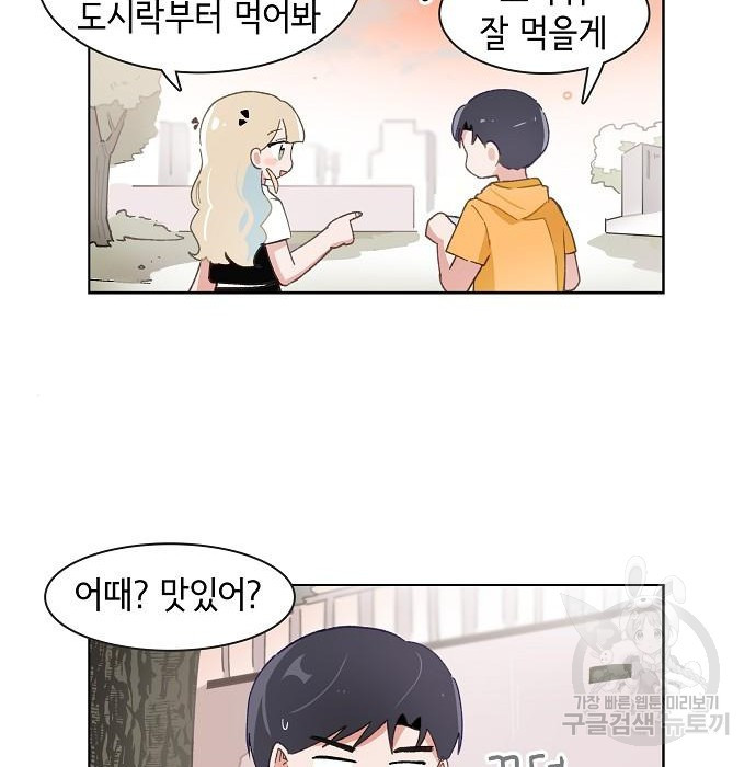 오로지 너를 이기고 싶어 174화 31
