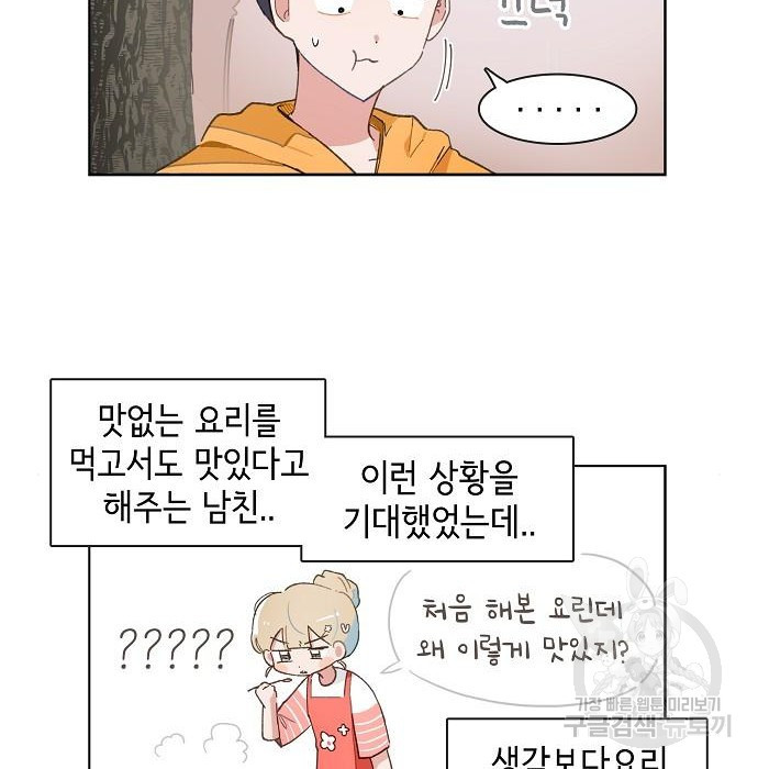 오로지 너를 이기고 싶어 174화 32