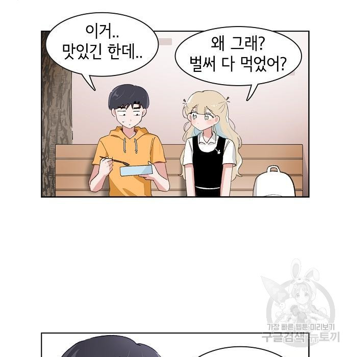 오로지 너를 이기고 싶어 174화 35