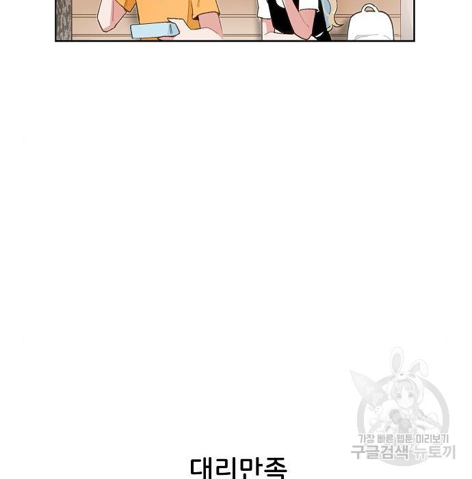 오로지 너를 이기고 싶어 174화 38