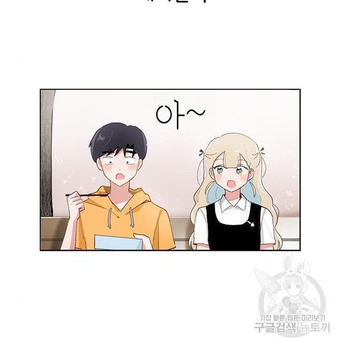 오로지 너를 이기고 싶어 174화 39