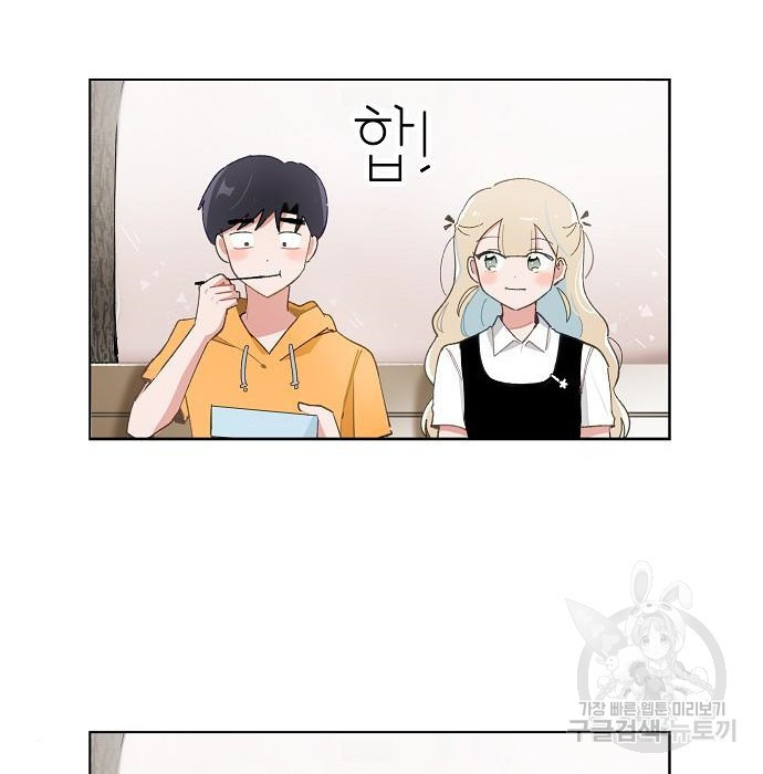 오로지 너를 이기고 싶어 174화 40
