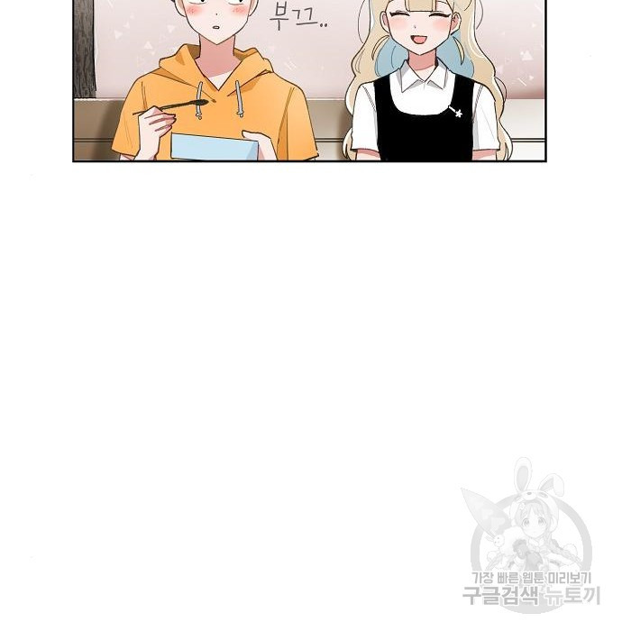 오로지 너를 이기고 싶어 174화 42