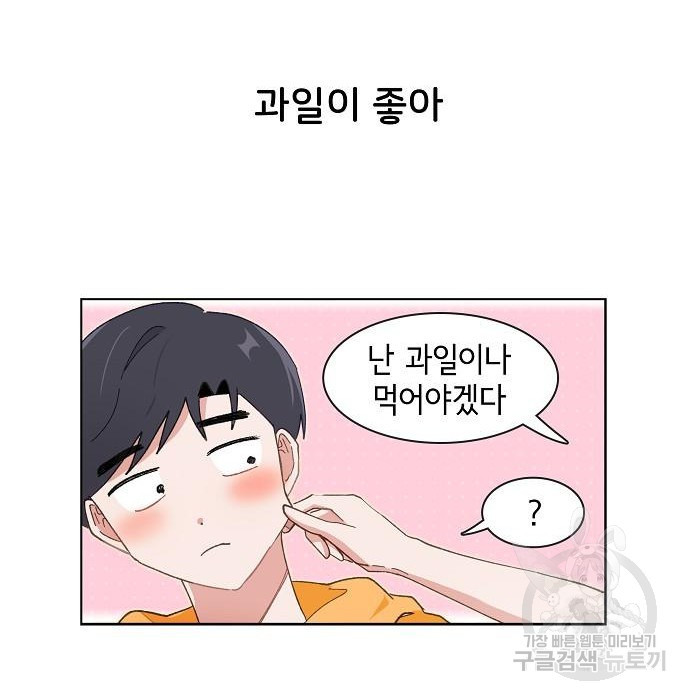 오로지 너를 이기고 싶어 174화 43
