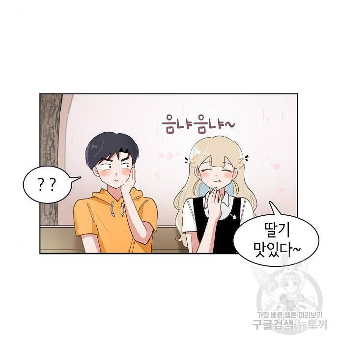 오로지 너를 이기고 싶어 174화 44