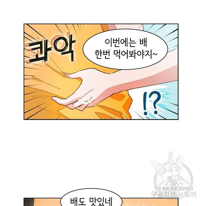 오로지 너를 이기고 싶어 174화 45