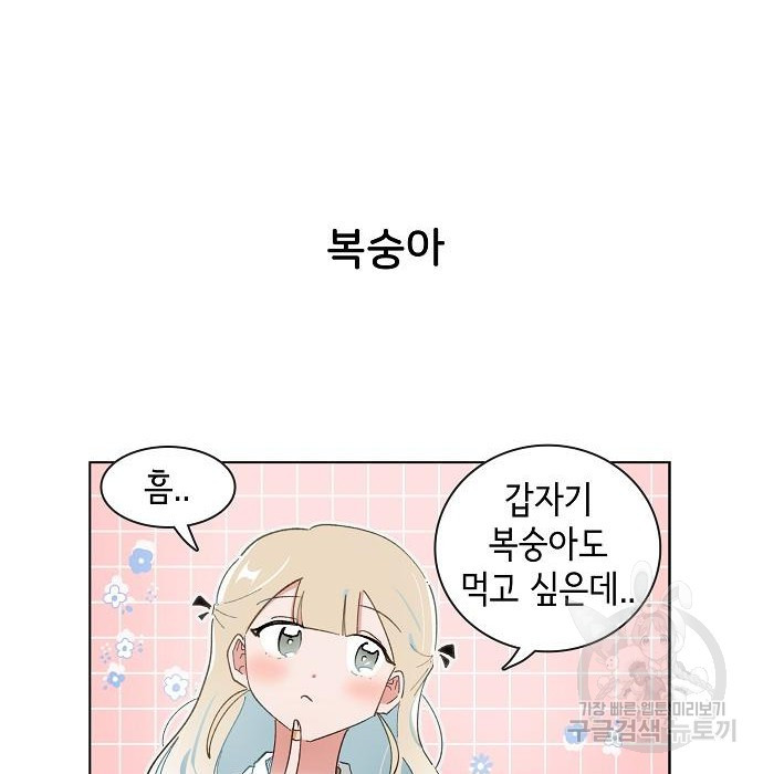 오로지 너를 이기고 싶어 174화 47