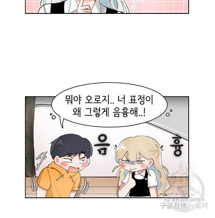 오로지 너를 이기고 싶어 174화 48