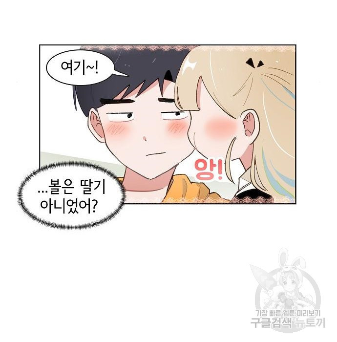 오로지 너를 이기고 싶어 174화 50