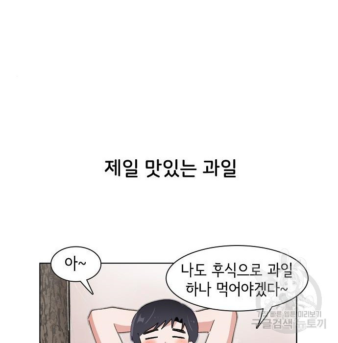 오로지 너를 이기고 싶어 174화 51