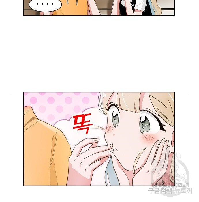 오로지 너를 이기고 싶어 174화 53