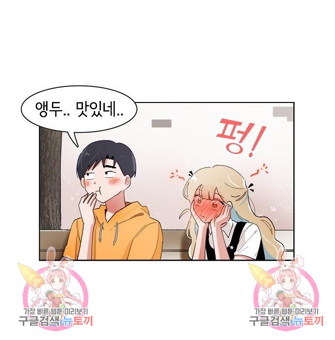 오로지 너를 이기고 싶어 174화 54