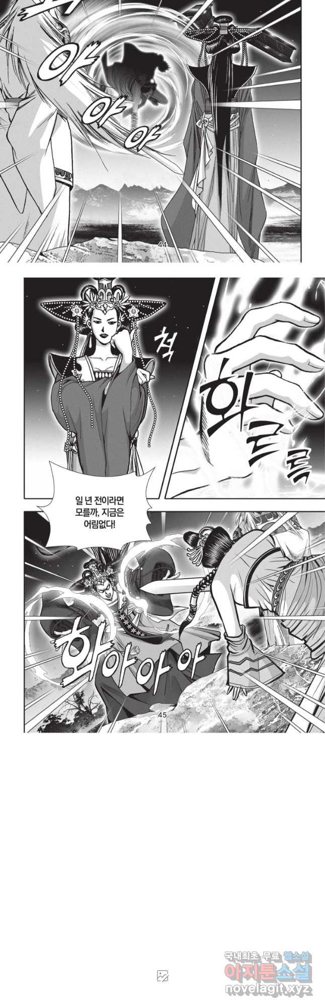 자룡팽봉 1부 104화 4