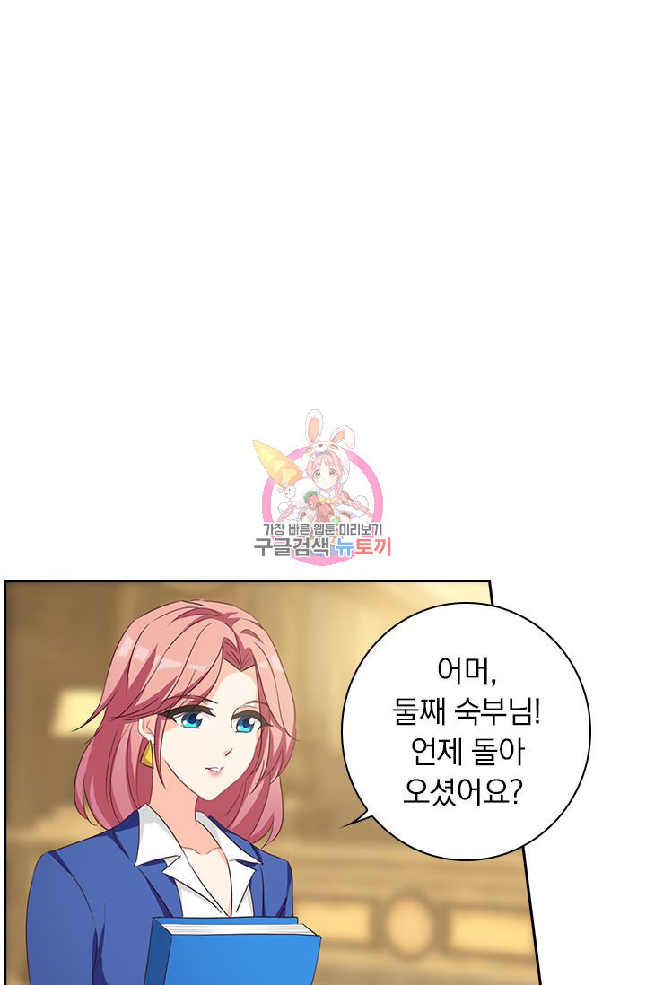 이혼해줄래요? 359화 1