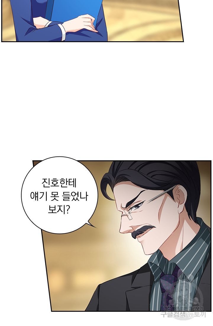 이혼해줄래요? 359화 2