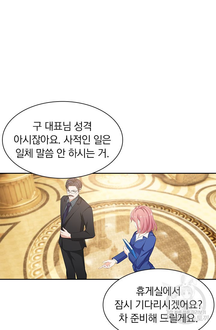 이혼해줄래요? 359화 3